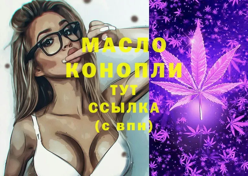 ТГК THC oil  где продают   ссылка на мегу маркетплейс  Емва 